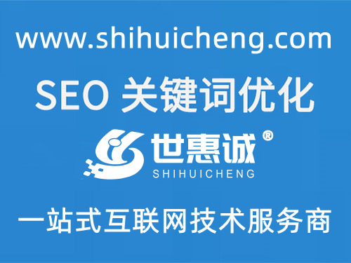南阳公司网站托管_南阳网站SEO优化排名提升