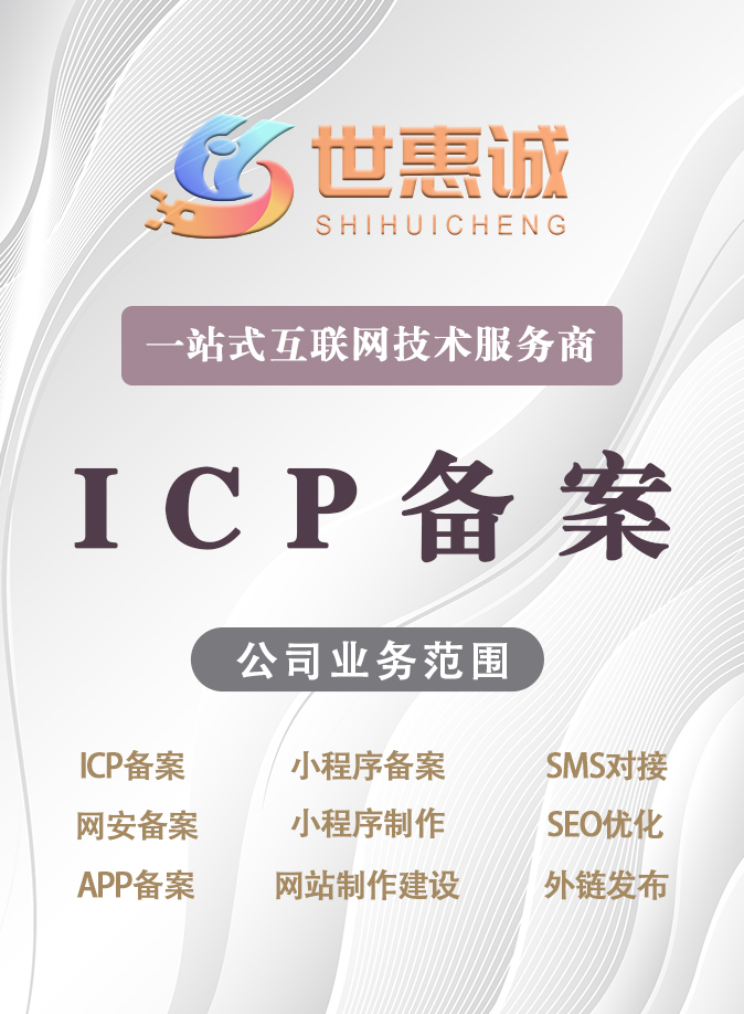 德州ICP备案