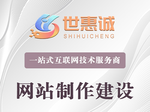 开封企业建设网站