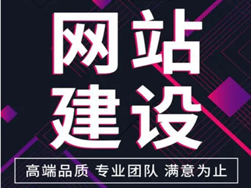 网站建设设计公司