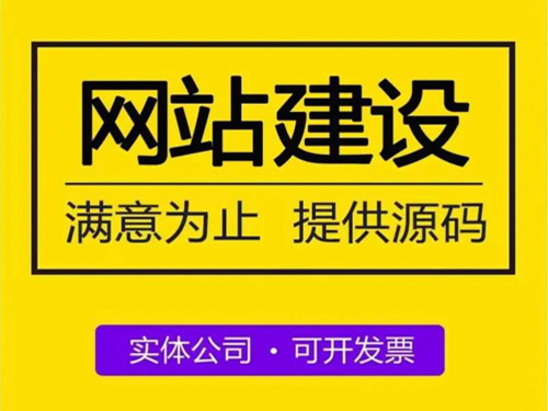 手机网站建设开发